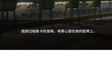 帕斯卡周年皮肤剧情