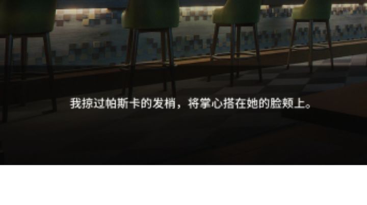 帕斯卡周年皮肤剧情截图
