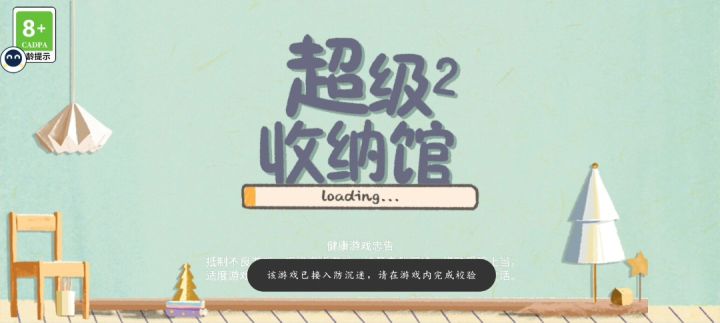 哎~简简单单,你行吗?截图