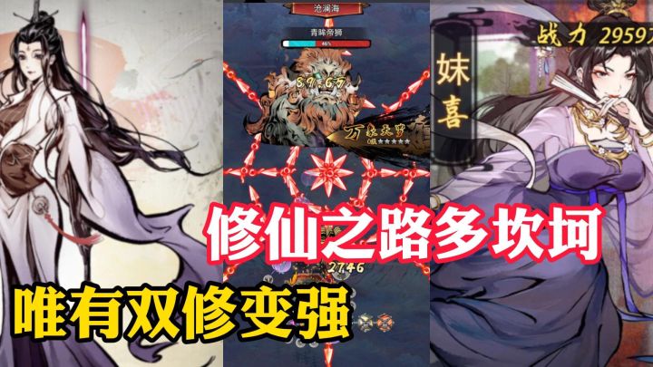 所以修仙的遗憾是什么呢?截图