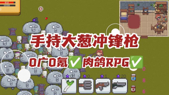 🛠️钉耙战神!肉鸽冒险射击游戏截图