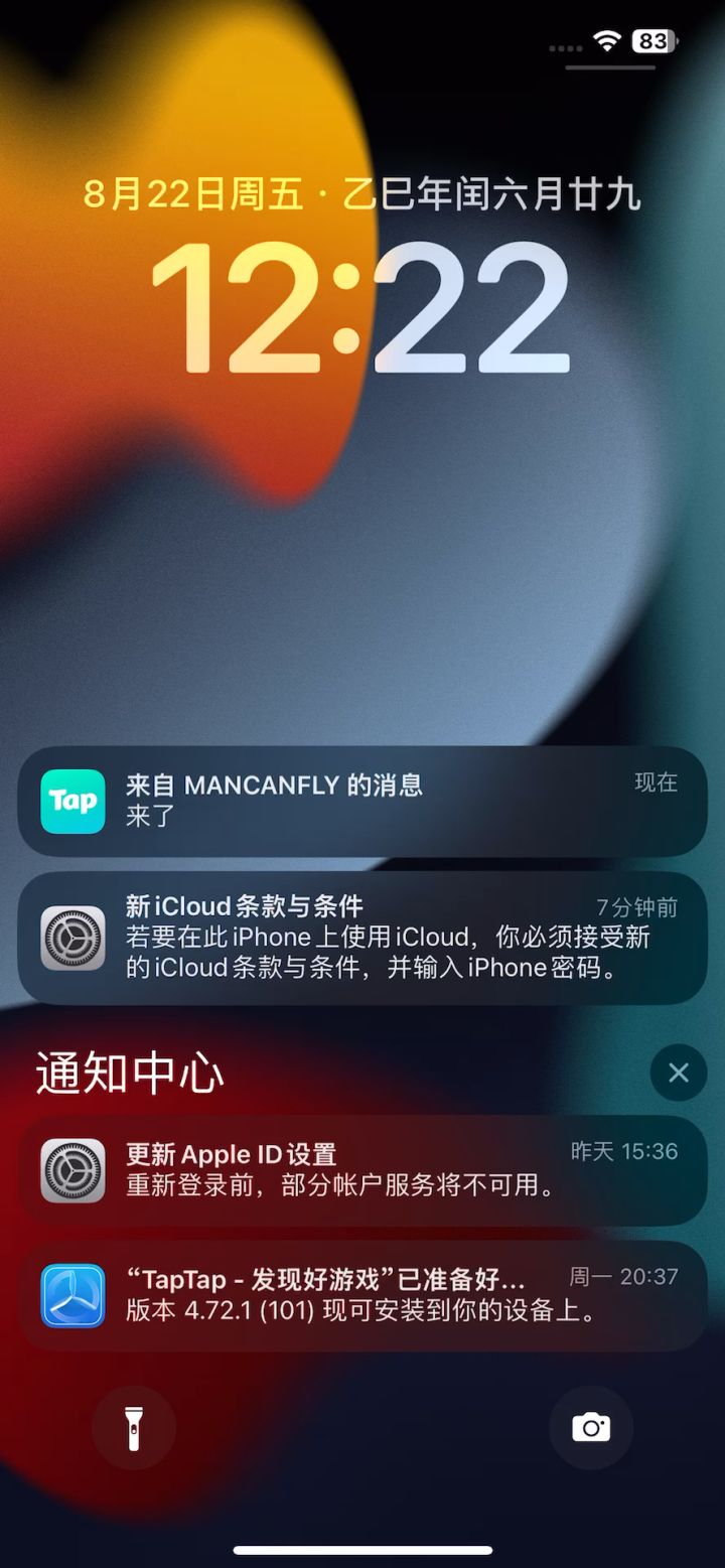 了呢截图