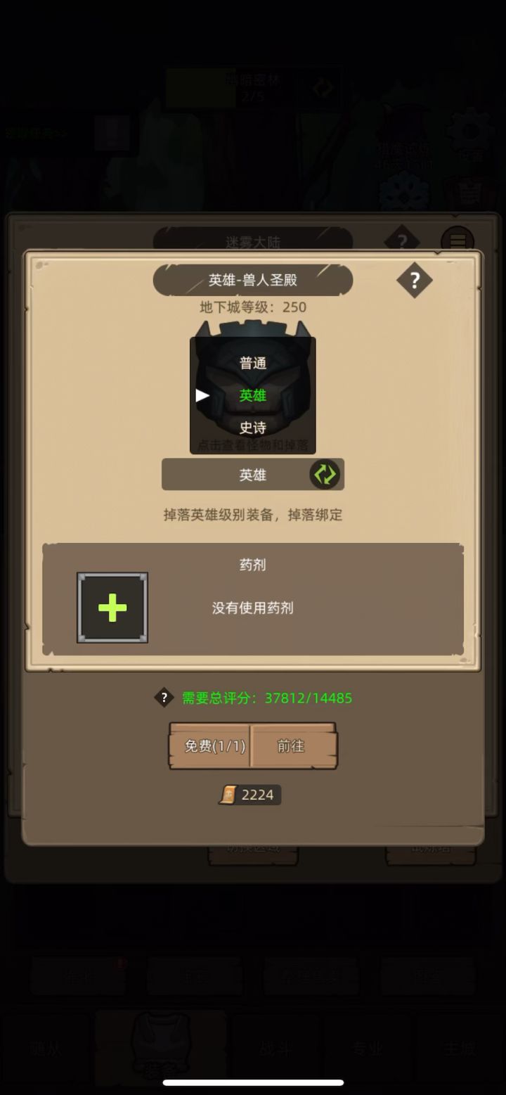 手动，魔猎手箭术3.7万无药兽人圣殿史诗通关视频截图