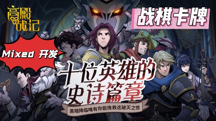 策略卡牌,Roguelike养成,高殿战记首发测评截图