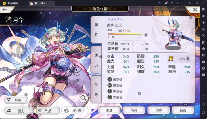 AcAs月华(幼华)书架试玩:我还是走上了冥火路!截图