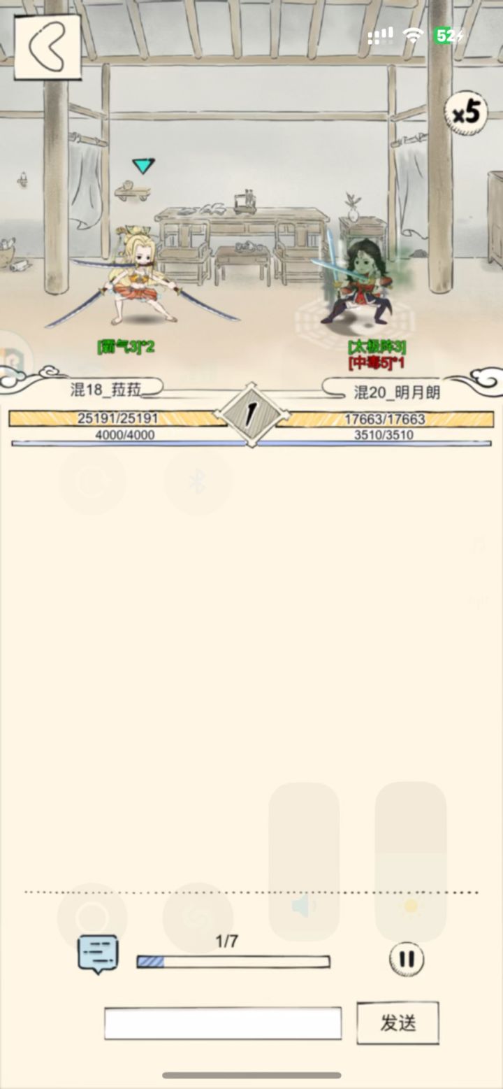 那啥我想玩凌波了截图