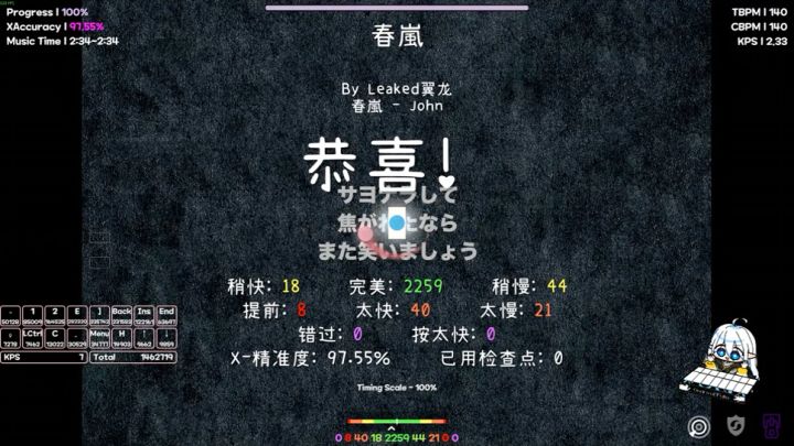 春岚截图
