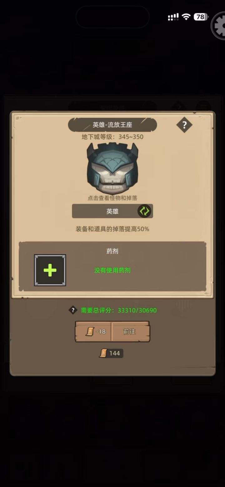 3W3的0吸增精狂暴战截图
