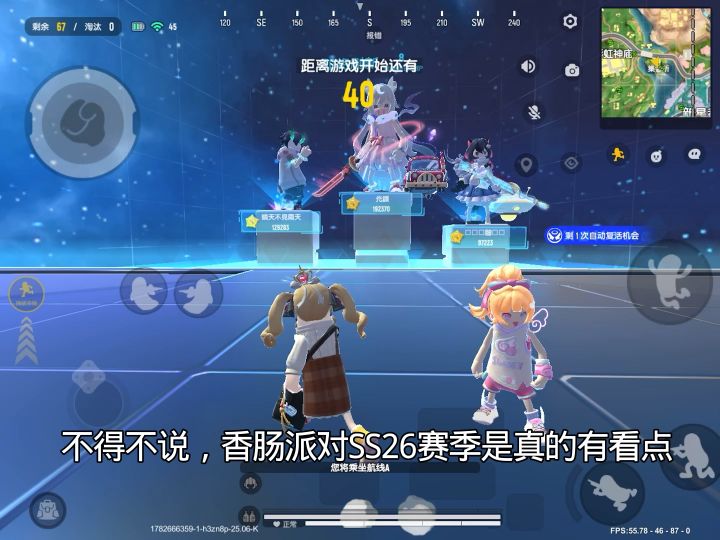 香肠截图
