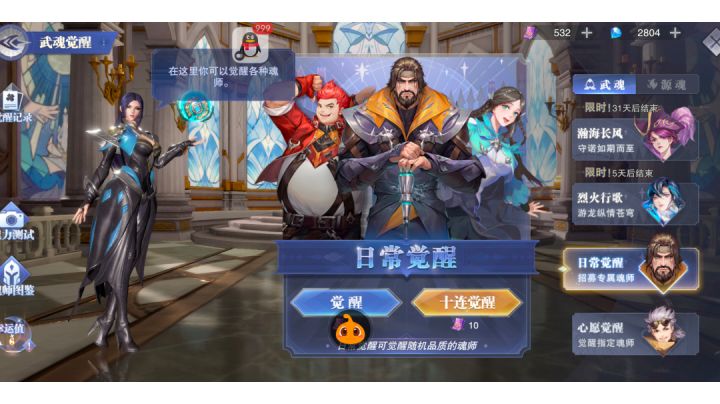 回归五百多抽,17个SSR截图