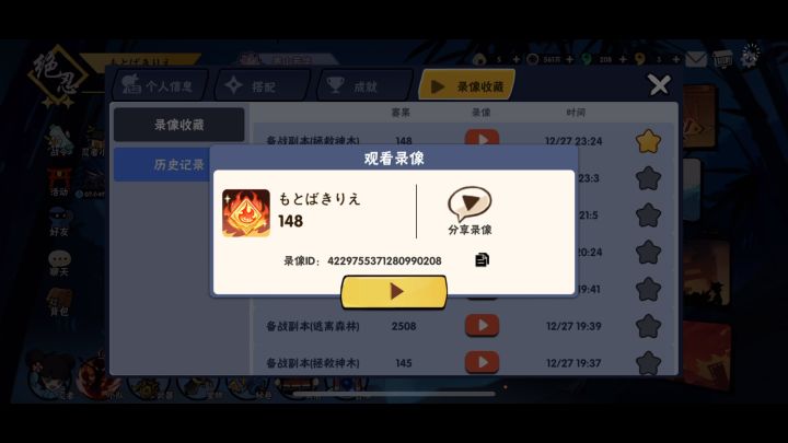 【团本】神木148截图
