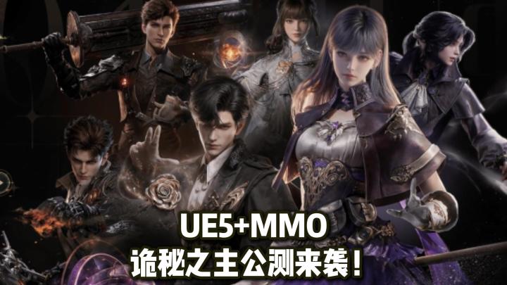 诡秘之主MMO8月21日公测开启!单人剧情大型团战等你开启!截图