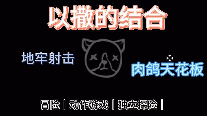 肉鸽天花板❗️童趣背后到底隐藏了什么样的黑暗秘密㊙️截图