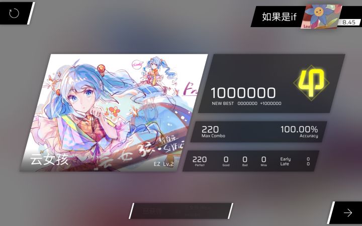 云女孩8级ap截图