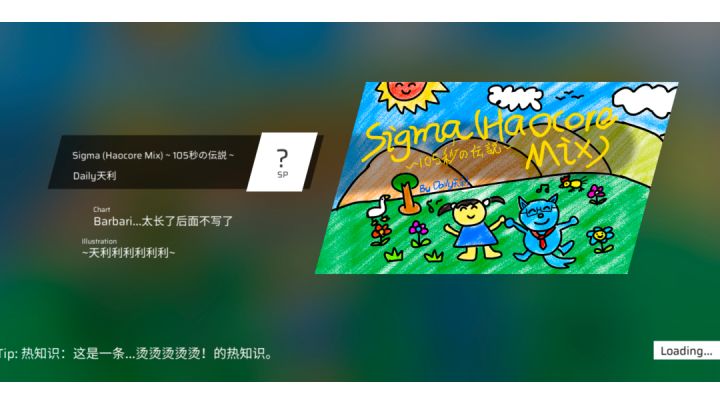 愚人节其中两个谱的解锁方式截图