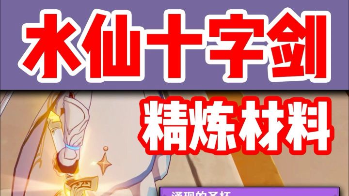 原神 | 白嫖一把咖喱棒❗白给的武器记得拿截图