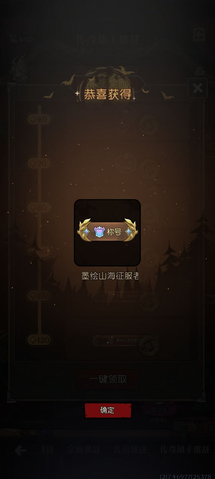 这期感觉比上一期挑战容易多了截图