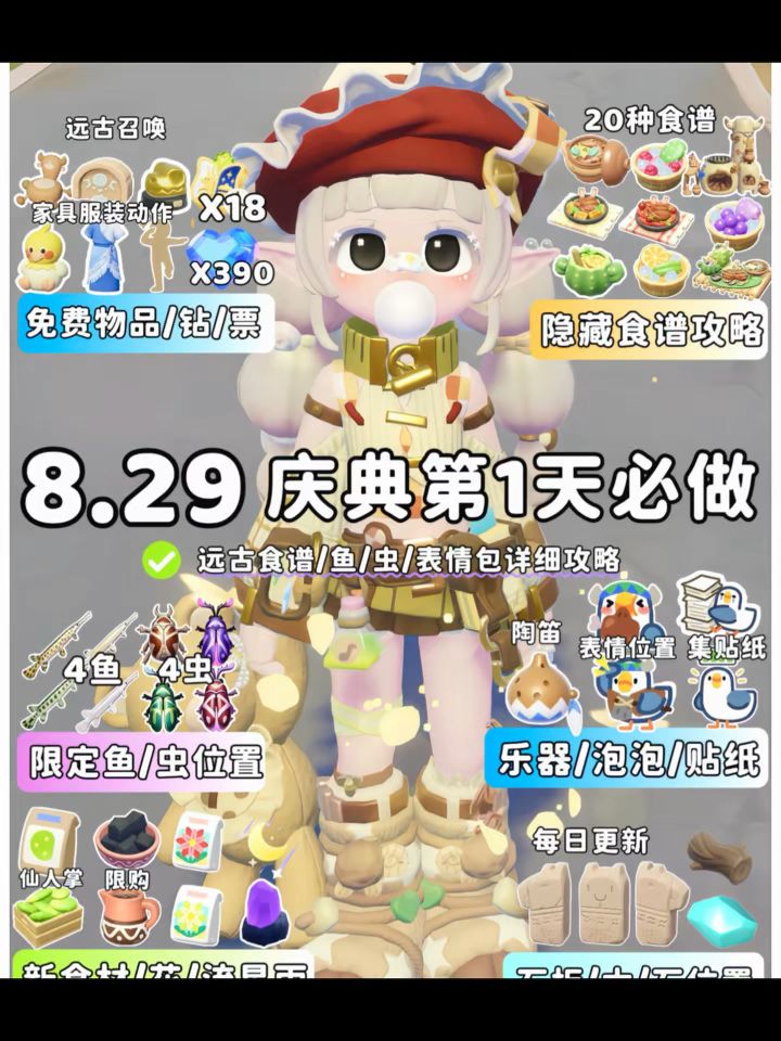 8.29日报 远古召唤庆典第1天攻略 免费蓝钻截图