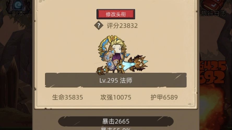 小小火法截图