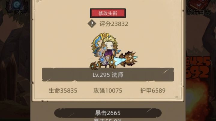 小小火法截图