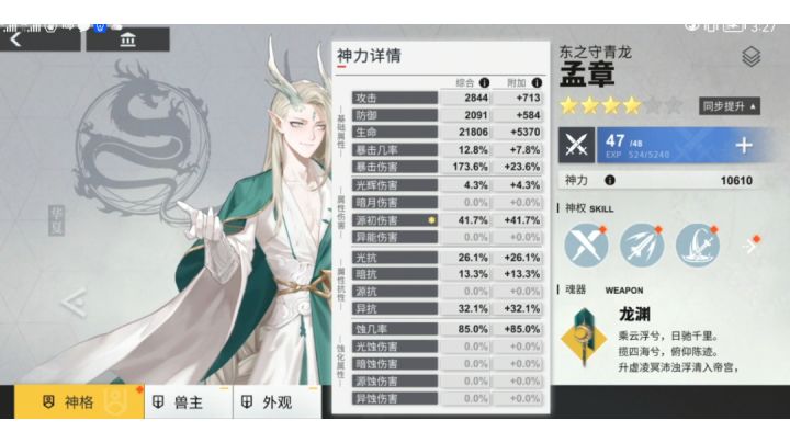 捡垃圾养的青龙对线疯萝莉的无情老攻截图