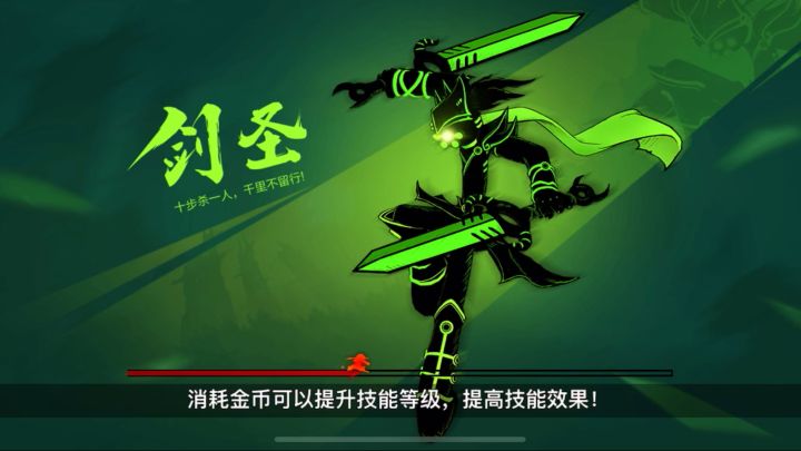 速通截图