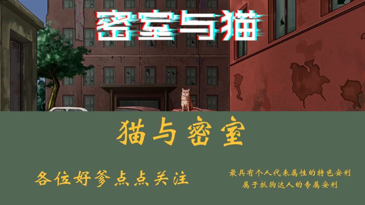 随地大小玩!密室逃脱的经典之作,还有猫猫加入,太刺激了吧截图