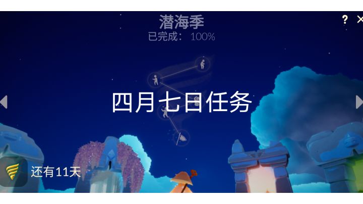 4月7日，教萌新小宝们做任务截图