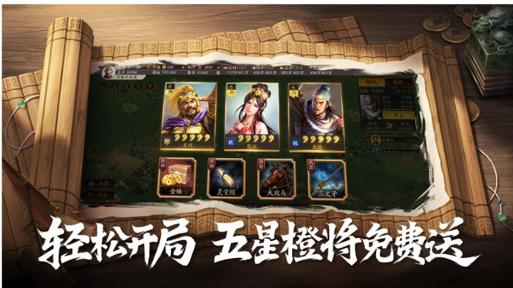 体验真实三国战场,多人联机鏖战三国截图
