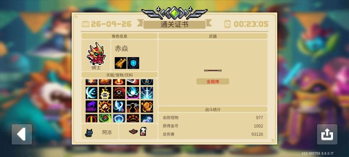 齐天大圣附体截图
