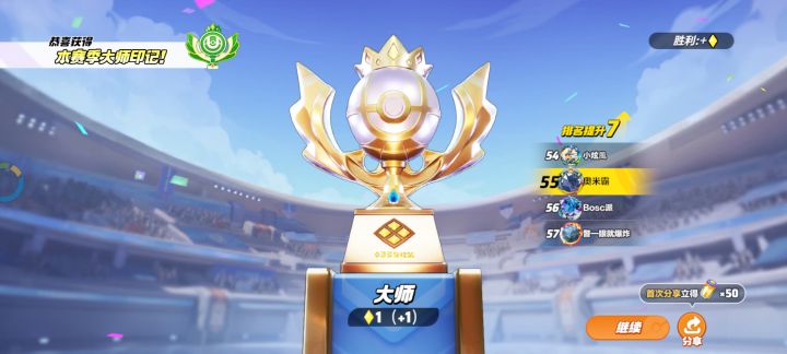 S5·沙奈朵!那就小小上个大师段位吧截图