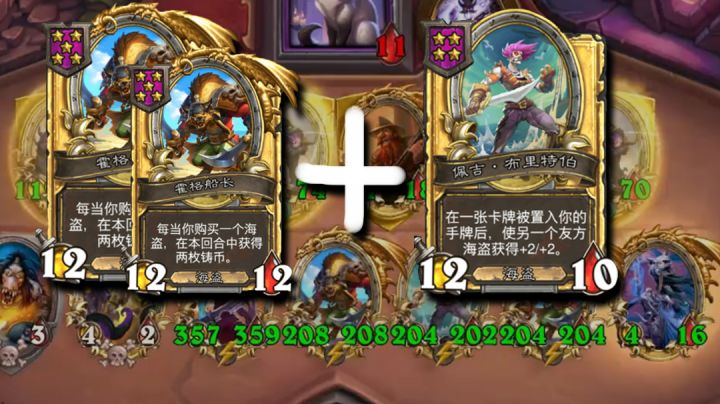 【酒馆战旗破解版】霍格电表倒转  大战  金铜须5融合怪截图