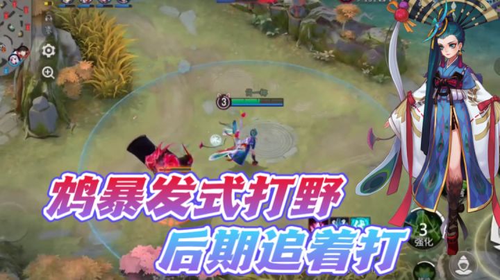 鸩打野直接追着对面A？截图