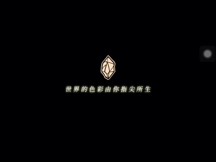 第八章那个有钱剧情后就黑屏了截图