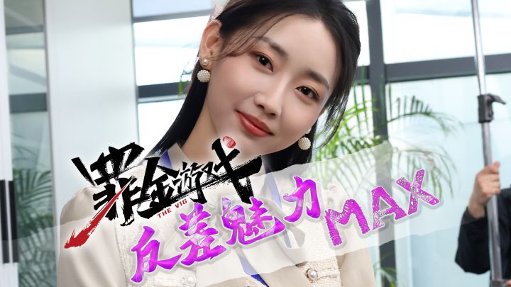 戏里CPU你，戏外笑死你：晓曼的反差魅力截图