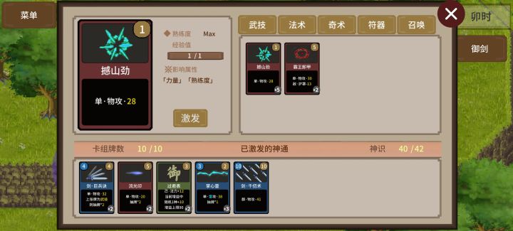 后期快速刷灵韵思路及卡组截图