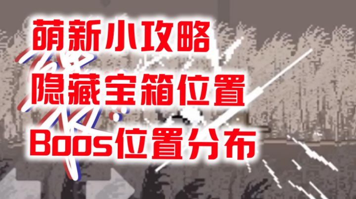 刚入坑的小攻略 ＃攻略大师＃截图