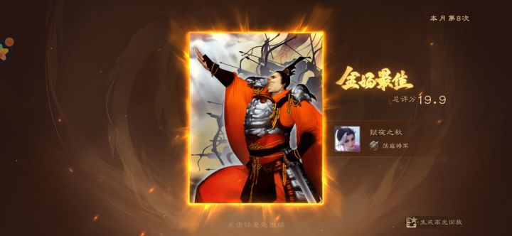 军八元神的魅力一穿6截图