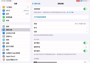 【技巧】IOS利用语音控制功能自动刷无尽考验