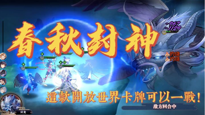 【果酱的游戏试玩】开放世界卡牌?漫改游戏?噱头如此多,游戏究竟如何?截图