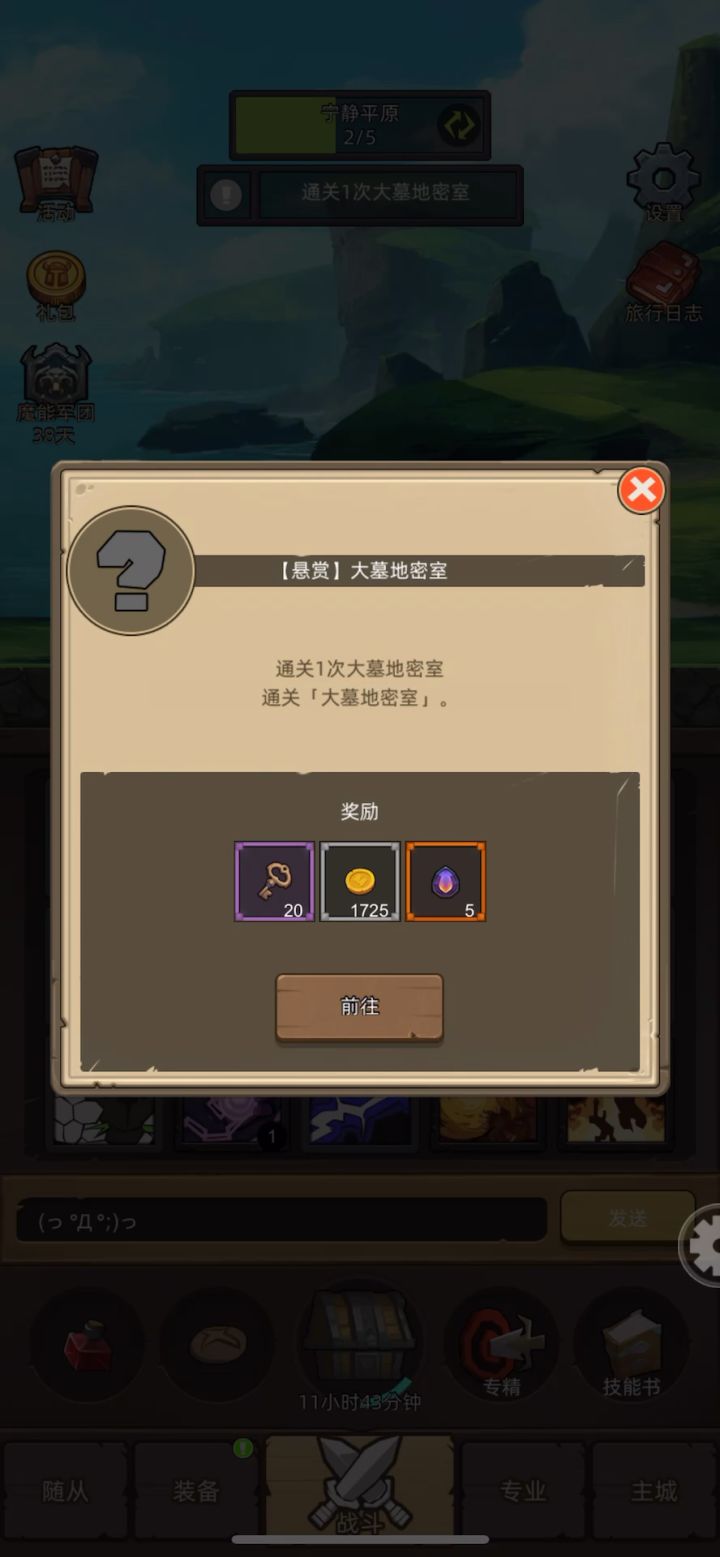 345火法50000分无药通关史诗大墓地密室视频截图