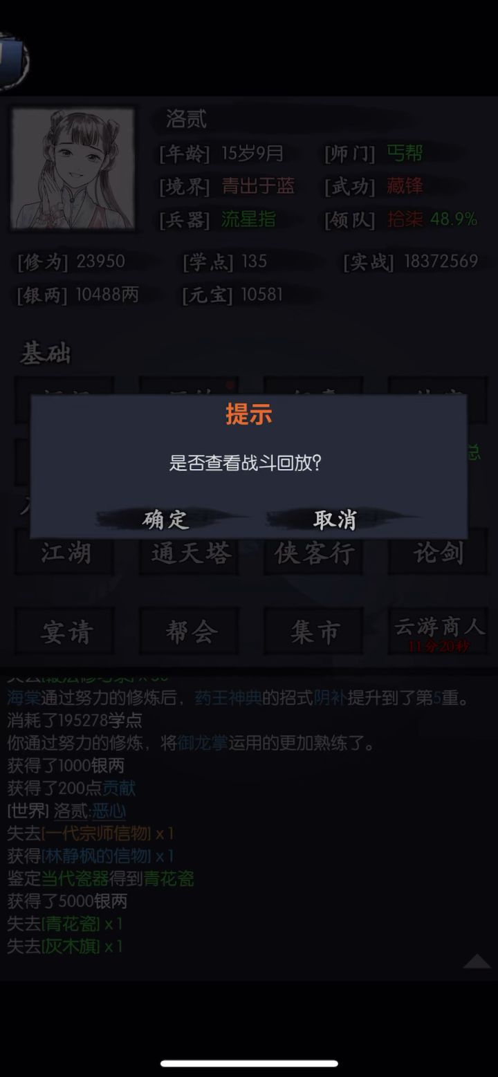 侠客岛丙截图