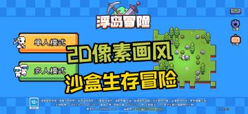 【steam移植】🏠从零开始创造你的乐园