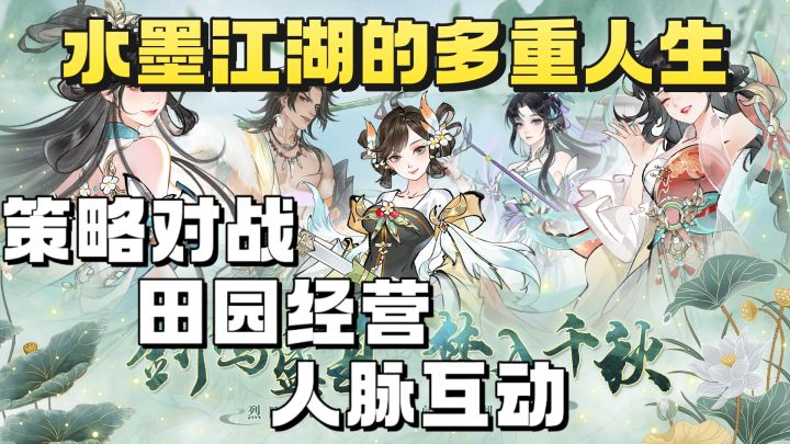 猜招对决+种田交易+恋爱结婚,《华夏千秋》给你高自由度人生✨截图
