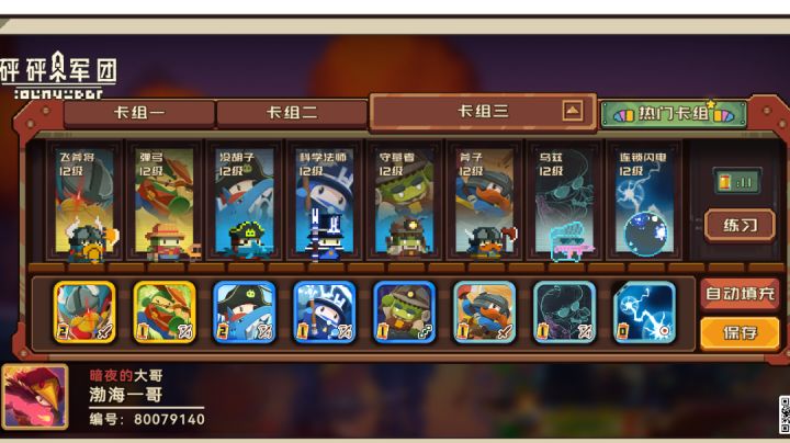 接着上一篇,跟着版本走的斧神卡组对战,双方都打的挺好的一局截图