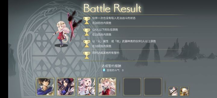 结果武器 琪路莉露 3火杖誓约 4t截图