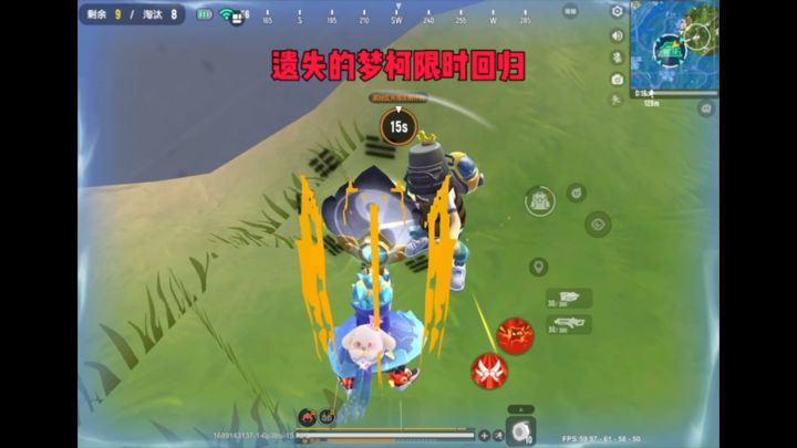 遗失的梦柯限时回归截图