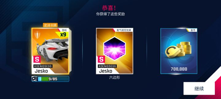 杰哥氮效...截图