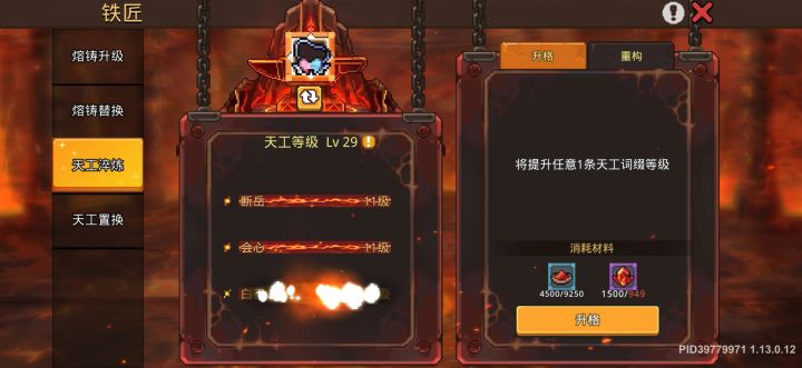 为啥不加属性截图
