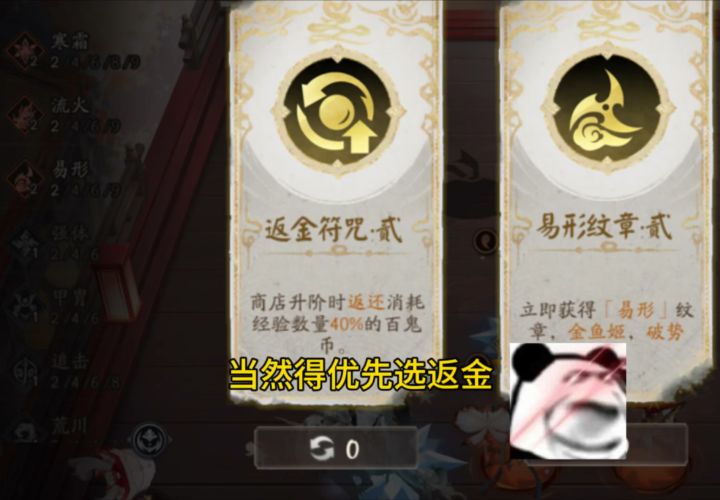 捷径配返金,经济爽歪歪截图